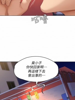 寄宿日記 1-130話[完結]_008_07