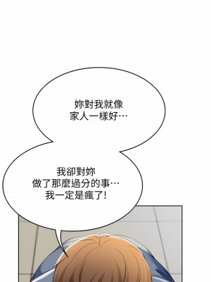 寄宿日記 1-130話[完結]_016_02