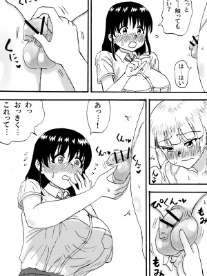 [忘れそうな名前] みさおとちゆりのふたゆりえっち パイズリ大盛スペシャル_06