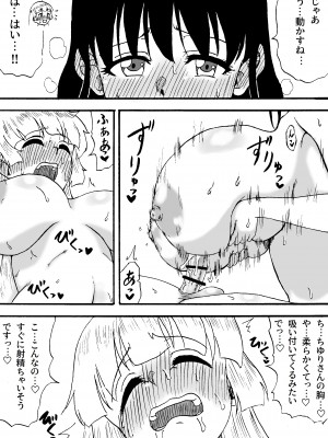 [忘れそうな名前] みさおとちゆりのふたゆりえっち パイズリ大盛スペシャル_12