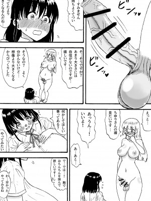 [忘れそうな名前] みさおとちゆりのふたゆりえっち パイズリ大盛スペシャル_07