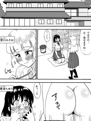 [忘れそうな名前] みさおとちゆりのふたゆりえっち パイズリ大盛スペシャル_04