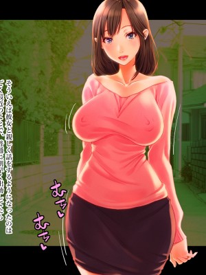 [翠色戦団] 巨乳人妻かすみの誘惑 ～かすみちゃんって呼んでくれたら生でハメてもいいのよ～ 再編集版_013