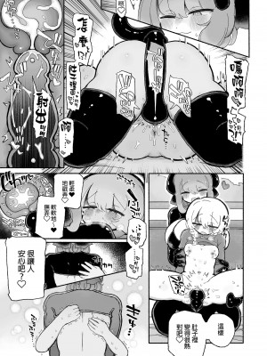 [蟻地獄 (砂場)] 女の子やめてずーっといっしょにいよっ  [沒有漢化]_30