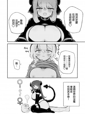 [蟻地獄 (砂場)] 女の子やめてずーっといっしょにいよっ  [沒有漢化]_13