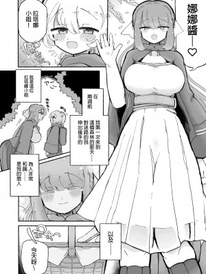 [蟻地獄 (砂場)] 女の子やめてずーっといっしょにいよっ  [沒有漢化]_05