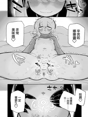 [蟻地獄 (砂場)] 女の子やめてずーっといっしょにいよっ  [沒有漢化]_39