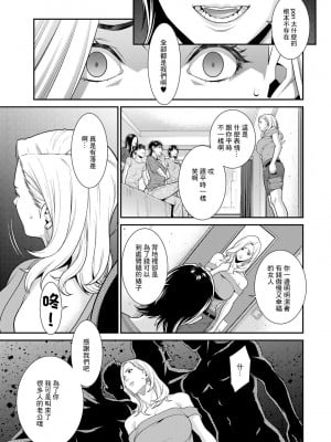 [終焉] モニタリング (COMIC グーチョ vol.13) [中国翻訳]_11