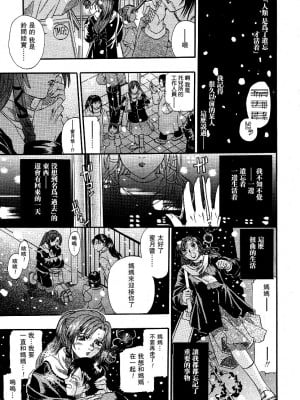 [草野たかゆき] アイデンティティ encore ー幸福論ー (COMIC 桃姫 2004年4月号) [母系戰士出品·瓜皮漢化·萌夢星君發佈]