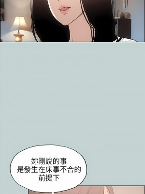 適合劈腿的好日子 1-131話[完結]_018_09