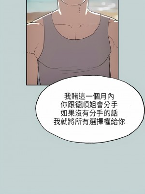 適合劈腿的好日子 1-131話[完結]_024_12