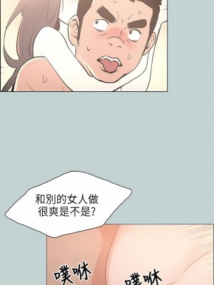 適合劈腿的好日子 1-131話[完結]_023_06