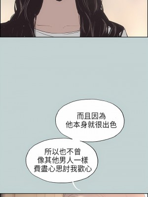 適合劈腿的好日子 1-131話[完結]_020_02