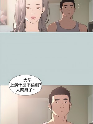 適合劈腿的好日子 1-131話[完結]_008_05