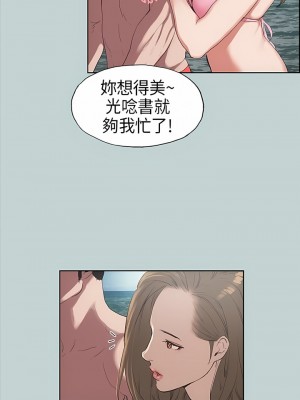 適合劈腿的好日子 1-131話[完結]_003_08