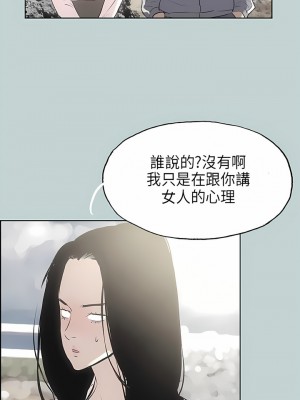 適合劈腿的好日子 1-131話[完結]_019_07