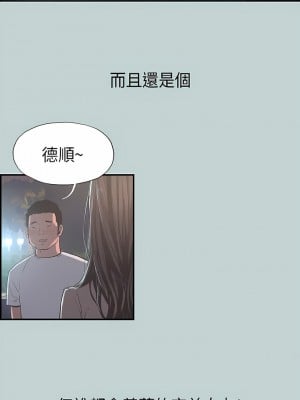 適合劈腿的好日子 1-131話[完結]_001_07