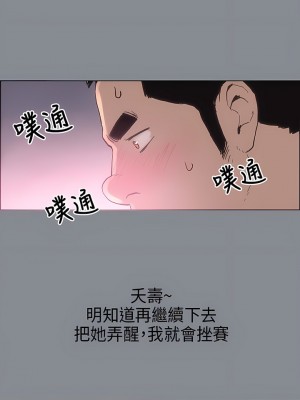 適合劈腿的好日子 1-131話[完結]_004_13