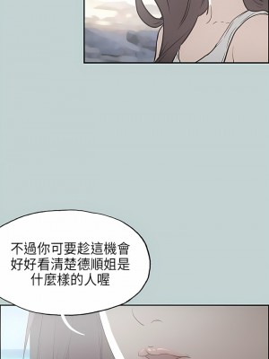 適合劈腿的好日子 1-131話[完結]_024_13