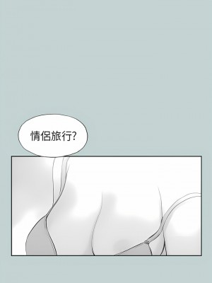 適合劈腿的好日子 1-131話[完結]_018_11