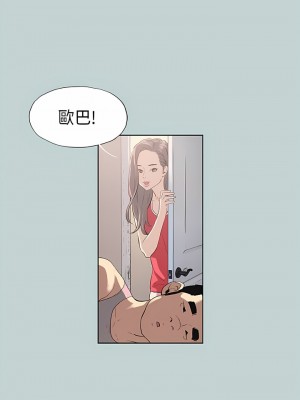 適合劈腿的好日子 1-131話[完結]_008_07