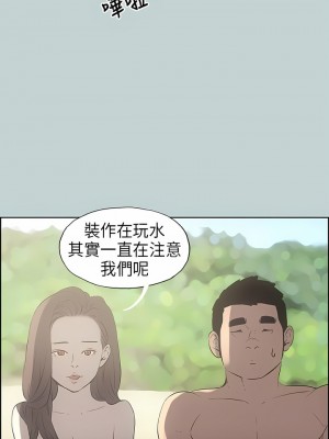 適合劈腿的好日子 1-131話[完結]_021_06