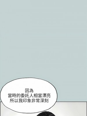 適合劈腿的好日子 1-131話[完結]_019_01