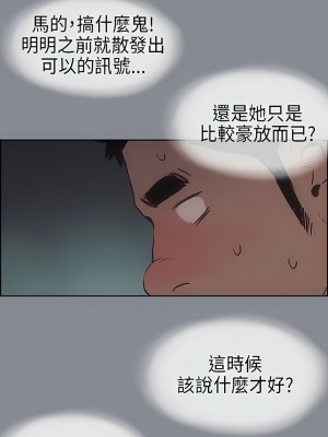 適合劈腿的好日子 1-131話[完結]_010_04