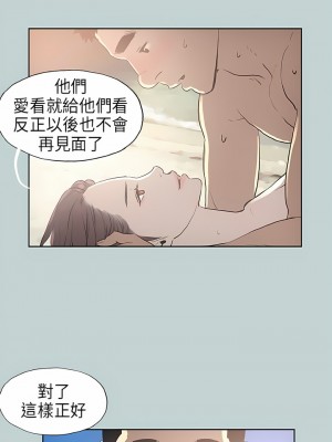 適合劈腿的好日子 1-131話[完結]_021_01