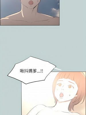 適合劈腿的好日子 1-131話[完結]_023_03