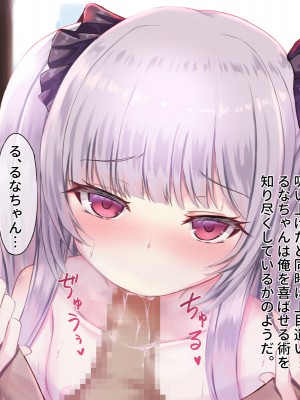 [はべりん] 愛が重すぎる妹と妹ラブなおにいちゃんのいちゃらぶ性活_090