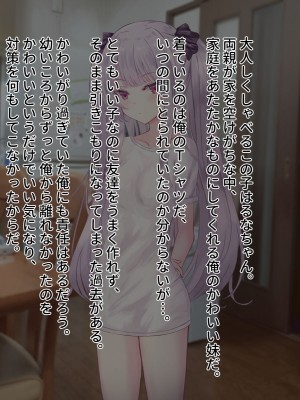 [はべりん] 愛が重すぎる妹と妹ラブなおにいちゃんのいちゃらぶ性活_014