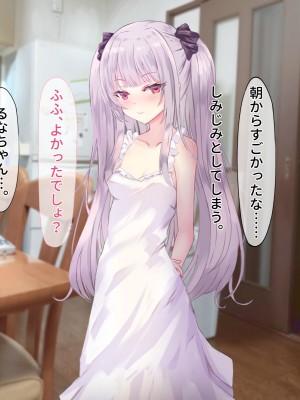 [はべりん] 愛が重すぎる妹と妹ラブなおにいちゃんのいちゃらぶ性活_103