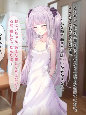 [はべりん] 愛が重すぎる妹と妹ラブなおにいちゃんのいちゃらぶ性活_104