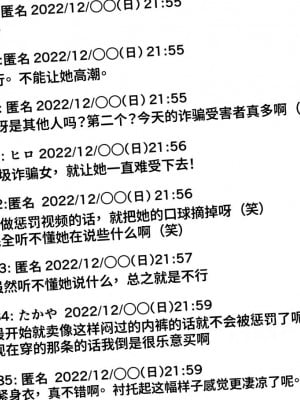 [ウラマコト]ナマ脱ぎ詐欺ギャル誘拐お仕置きクリ吸い勃起持続責め [起落委托｜阿卡姆汉化]_31