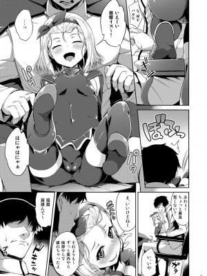 [水割り猫 (トヨ)] 小さくてエッチな潜水艦 (艦隊これくしょん -艦これ-) [DL版]_04