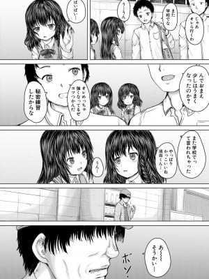 [今河ようじん] かわいい娘、捕まえた [DL版]_008