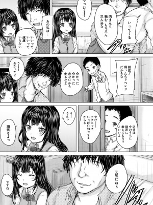 [今河ようじん] かわいい娘、捕まえた [DL版]_071