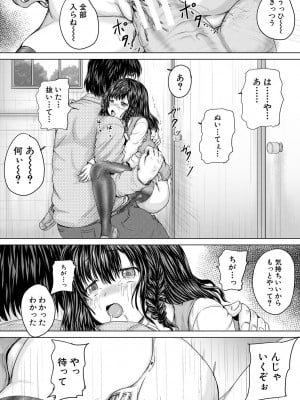 [今河ようじん] かわいい娘、捕まえた [DL版]_038