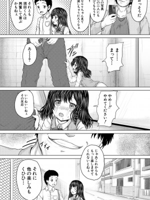 [今河ようじん] かわいい娘、捕まえた [DL版]_048