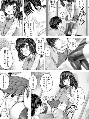 [今河ようじん] かわいい娘、捕まえた [DL版]_015