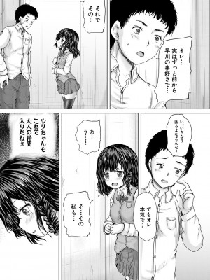 [今河ようじん] かわいい娘、捕まえた [DL版]_063