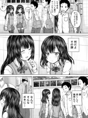 [今河ようじん] かわいい娘、捕まえた [DL版]_007