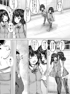 [今河ようじん] かわいい娘、捕まえた [DL版]_005