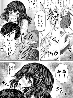 [今河ようじん] かわいい娘、捕まえた [DL版]_026