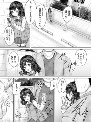 [今河ようじん] かわいい娘、捕まえた [DL版]_009