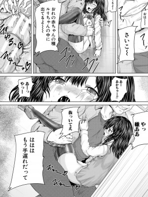 [今河ようじん] かわいい娘、捕まえた [DL版]_044