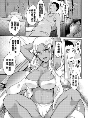 [はんぺら] 乳で願いを！！_i-183