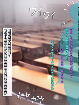 [もんもんプロブレム (横十輔)] 泥酔女狩り ～寝てる巨乳たちへコッソリ中出し射精～part2_060_058