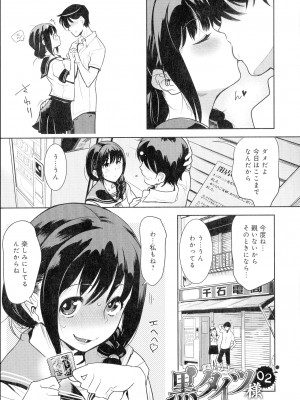 [けものの★] 黒タイツ様〜異形に辱められる私たち〜_025_img_25_821.24_KB